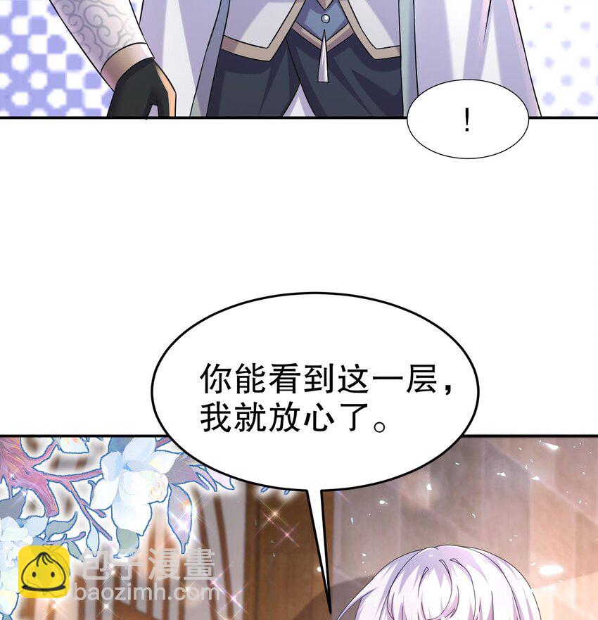 95 第94话 双修有疗效18