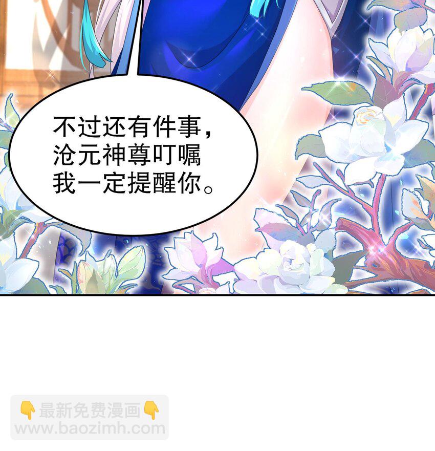 95 第94话 双修有疗效20