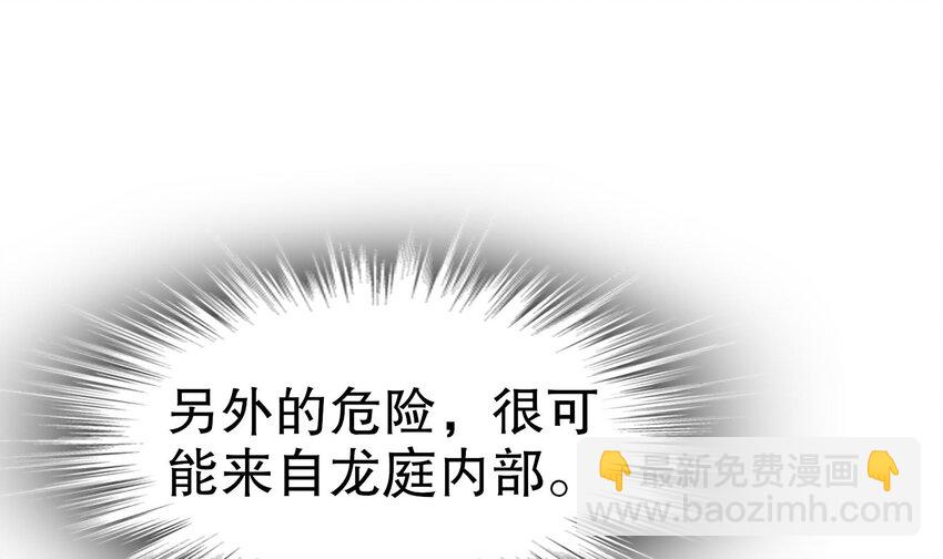 95 第94话 双修有疗效21