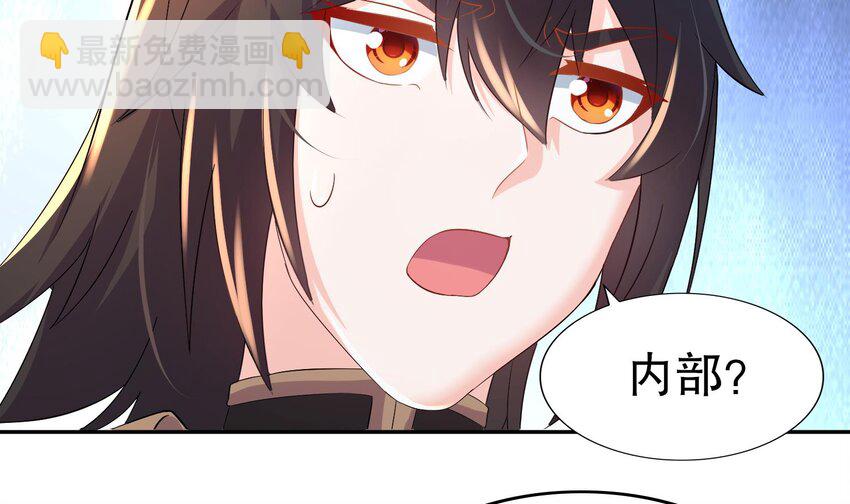 95 第94话 双修有疗效23