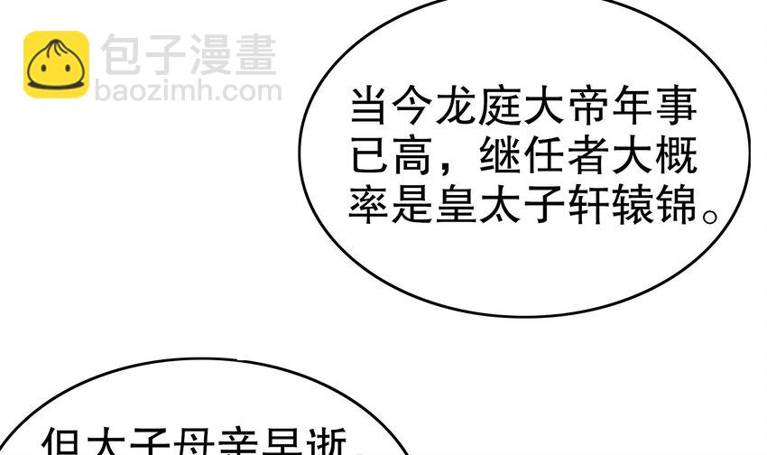 95 第94话 双修有疗效24