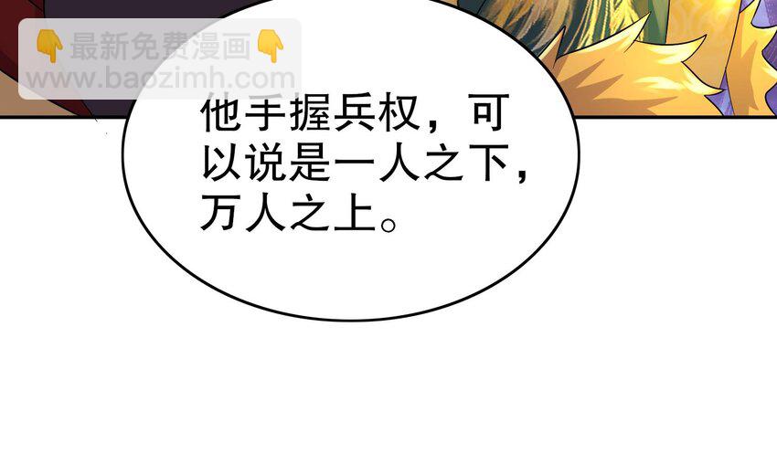 95 第94话 双修有疗效34