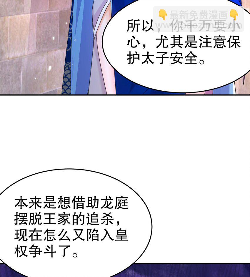 95 第94话 双修有疗效39
