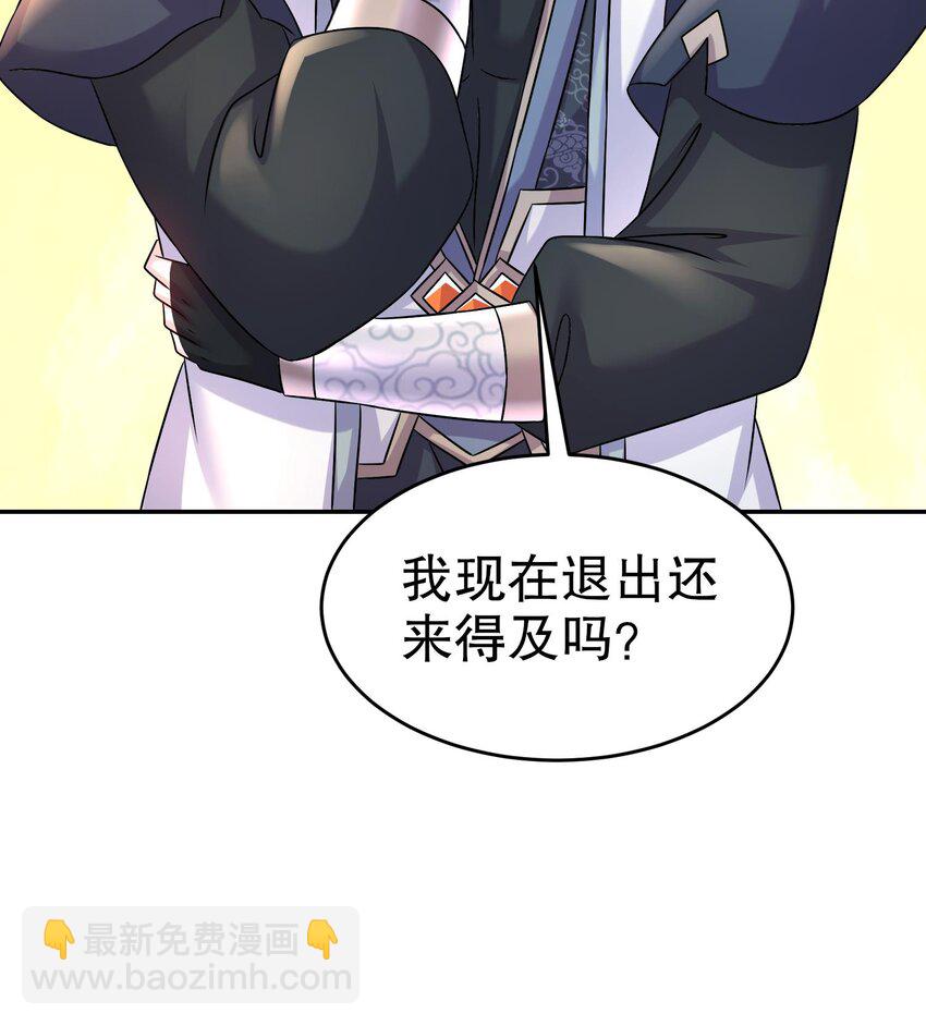 95 第94话 双修有疗效41