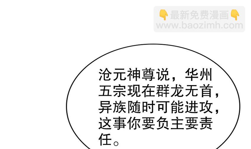 95 第94话 双修有疗效42