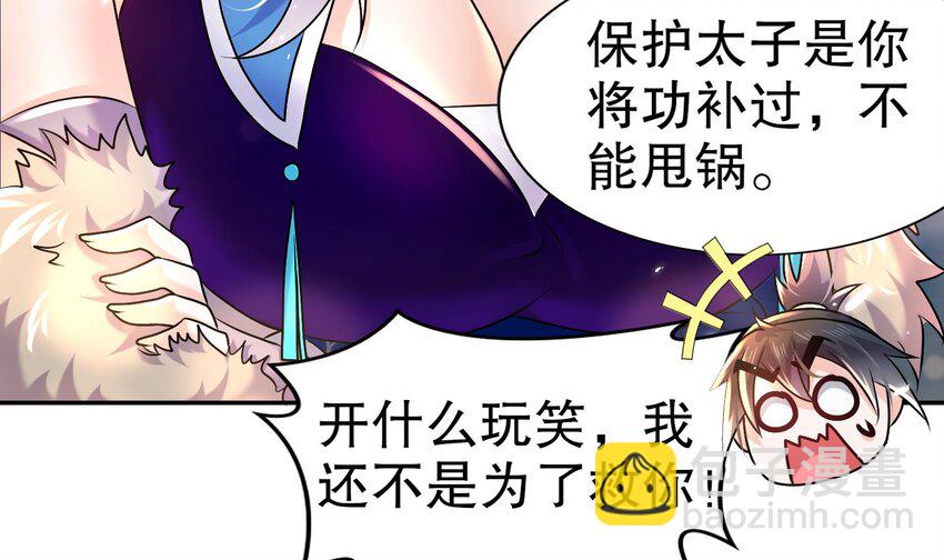 95 第94话 双修有疗效45