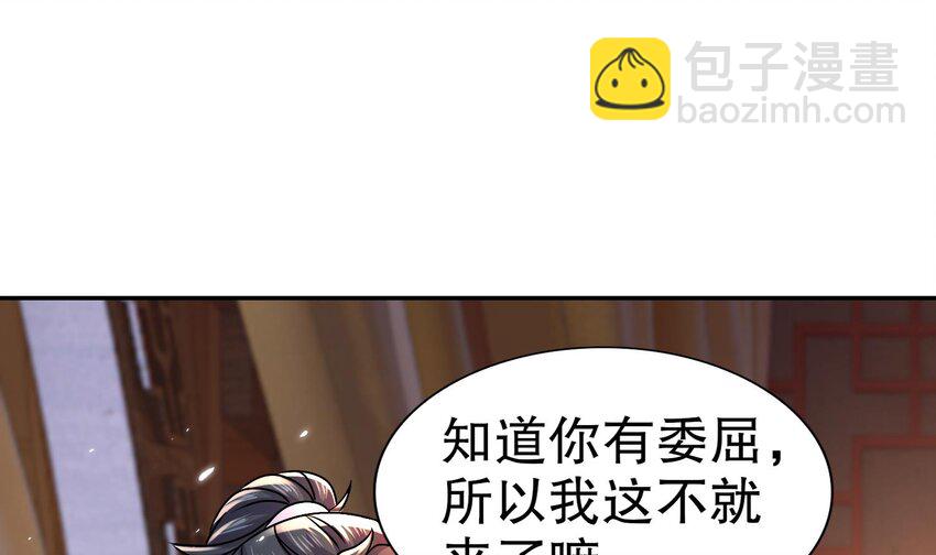 95 第94话 双修有疗效51