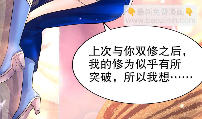 95 第94话 双修有疗效59