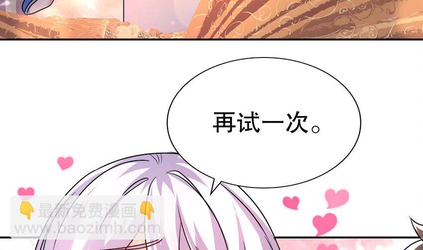 95 第94话 双修有疗效60