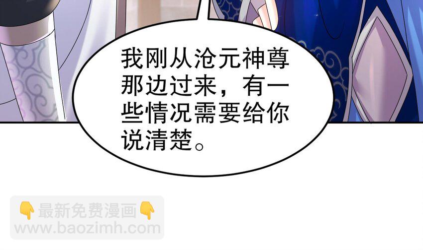 95 第94话 双修有疗效7