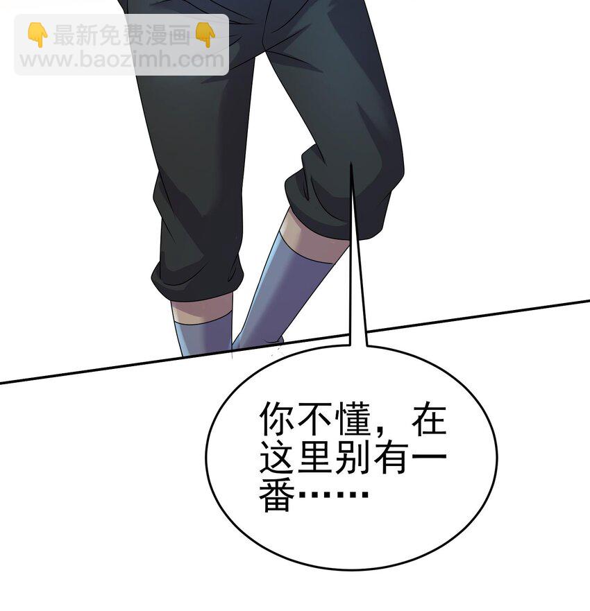 95 第94话 双修有疗效81