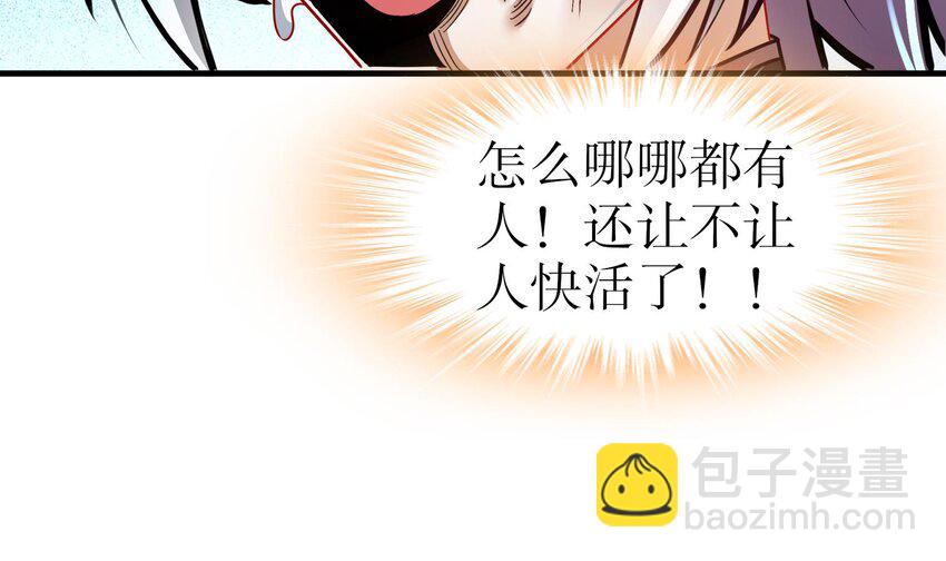 95 第94话 双修有疗效86