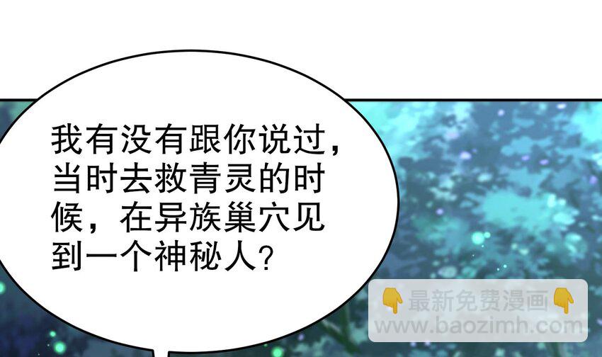 95 第94话 双修有疗效94