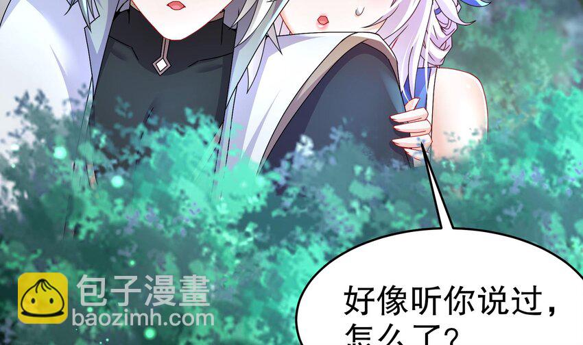 95 第94话 双修有疗效96