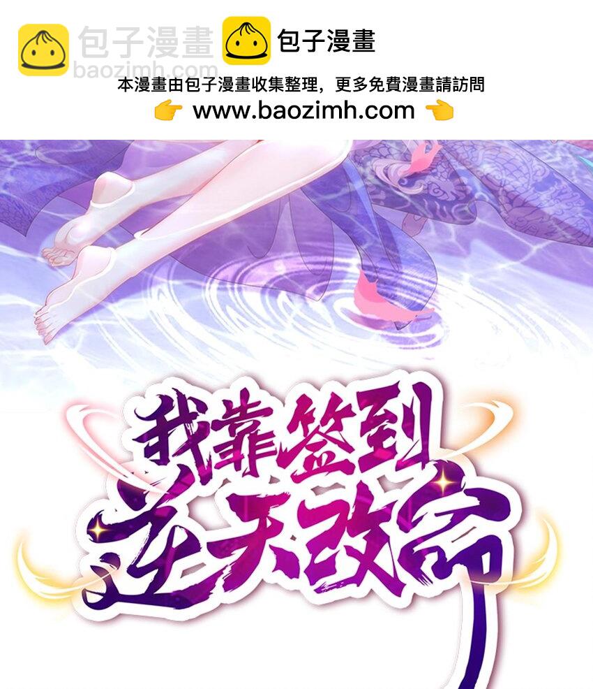 96 第95话 混进了奇怪的家伙1