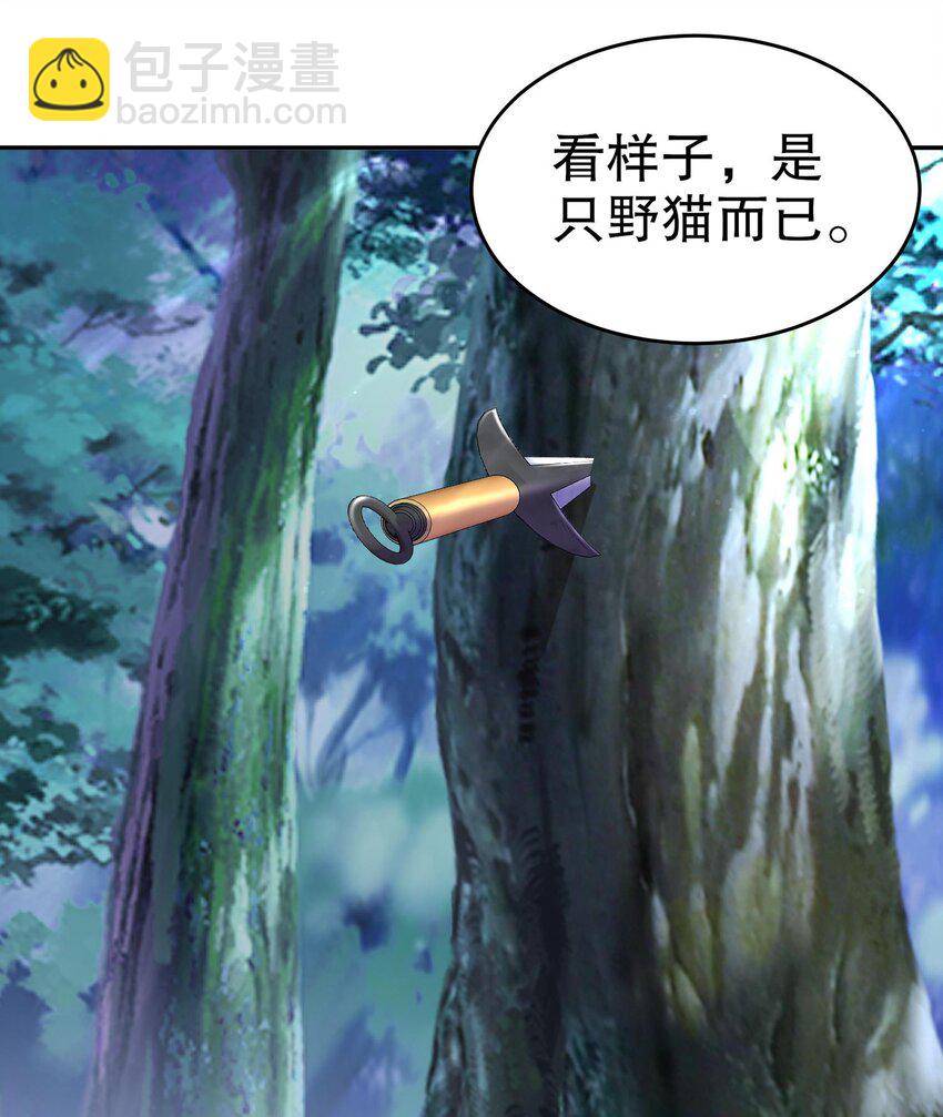 96 第95话 混进了奇怪的家伙15