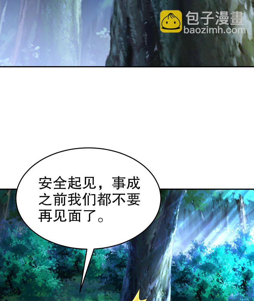 96 第95话 混进了奇怪的家伙16