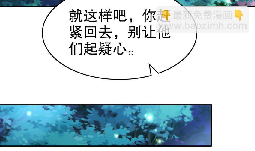 96 第95话 混进了奇怪的家伙21
