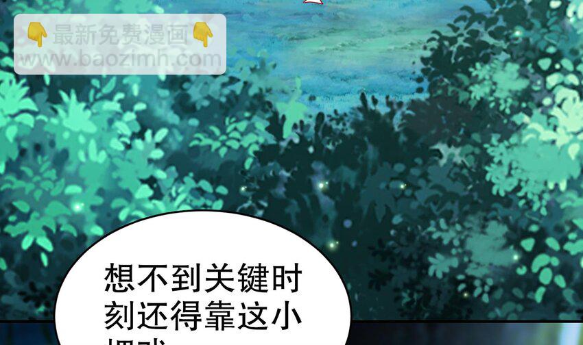 96 第95话 混进了奇怪的家伙25