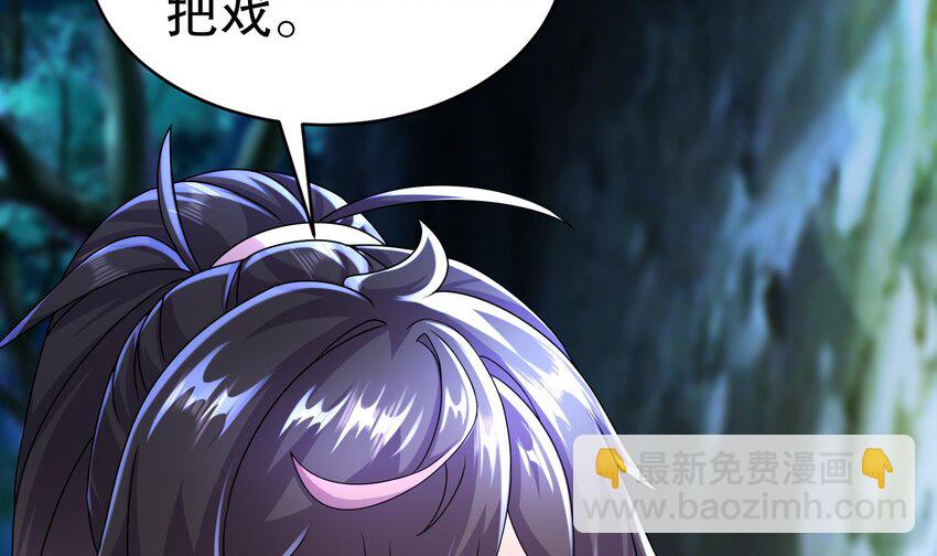 96 第95话 混进了奇怪的家伙26