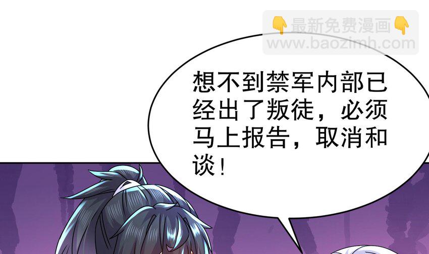 96 第95话 混进了奇怪的家伙29