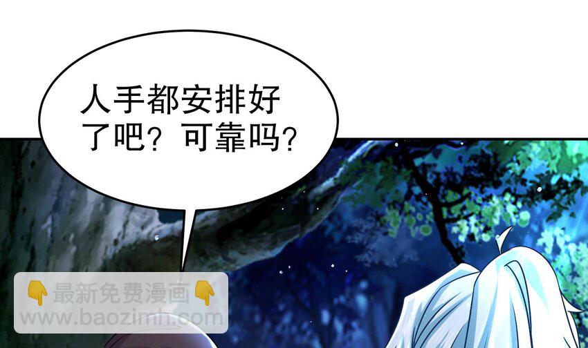 96 第95话 混进了奇怪的家伙3