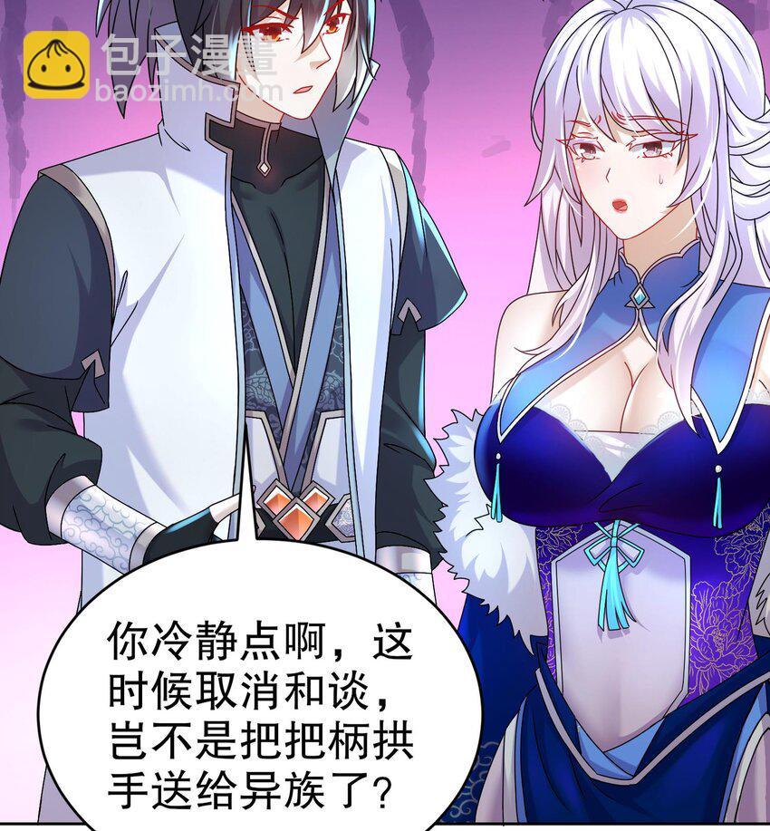96 第95话 混进了奇怪的家伙30