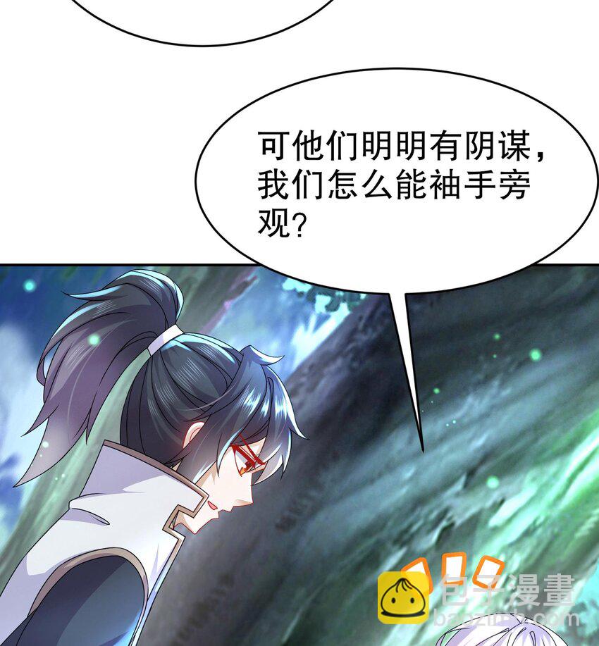 96 第95话 混进了奇怪的家伙31