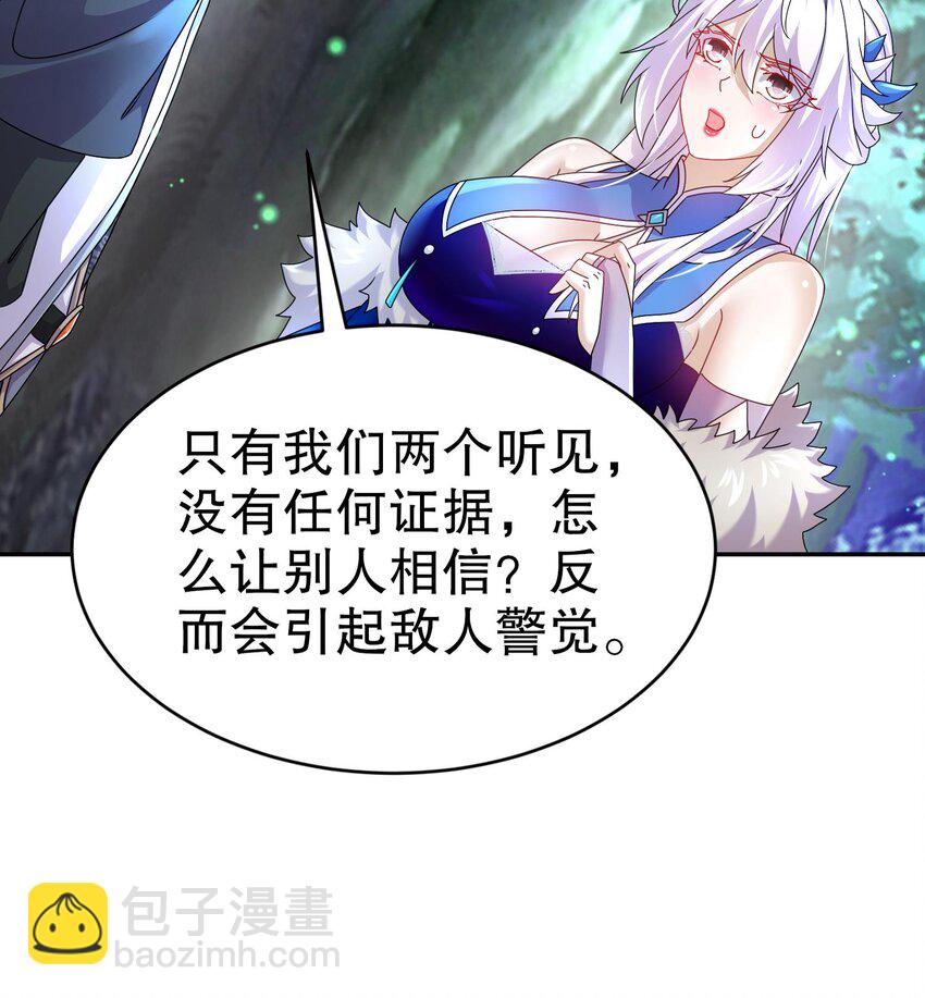 96 第95话 混进了奇怪的家伙32