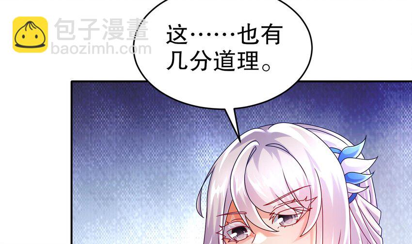 96 第95话 混进了奇怪的家伙33
