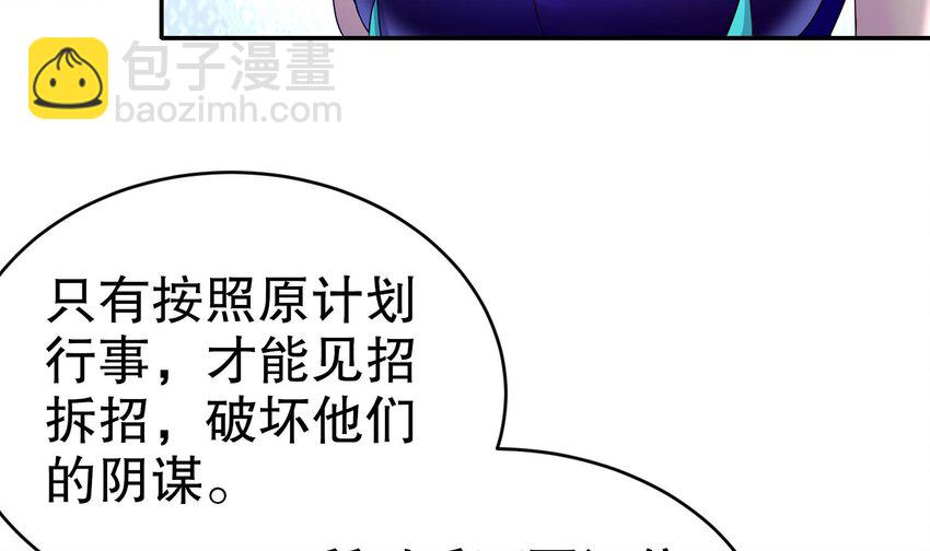 96 第95话 混进了奇怪的家伙35
