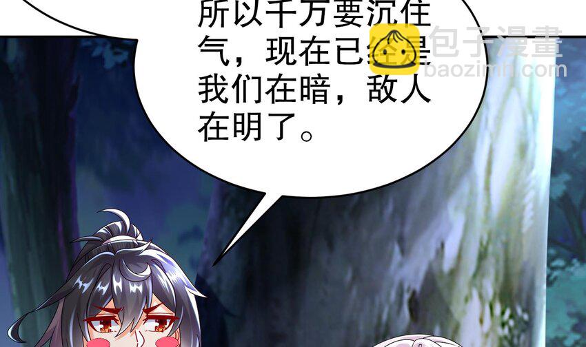 96 第95话 混进了奇怪的家伙36