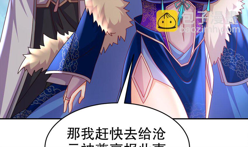 96 第95话 混进了奇怪的家伙38