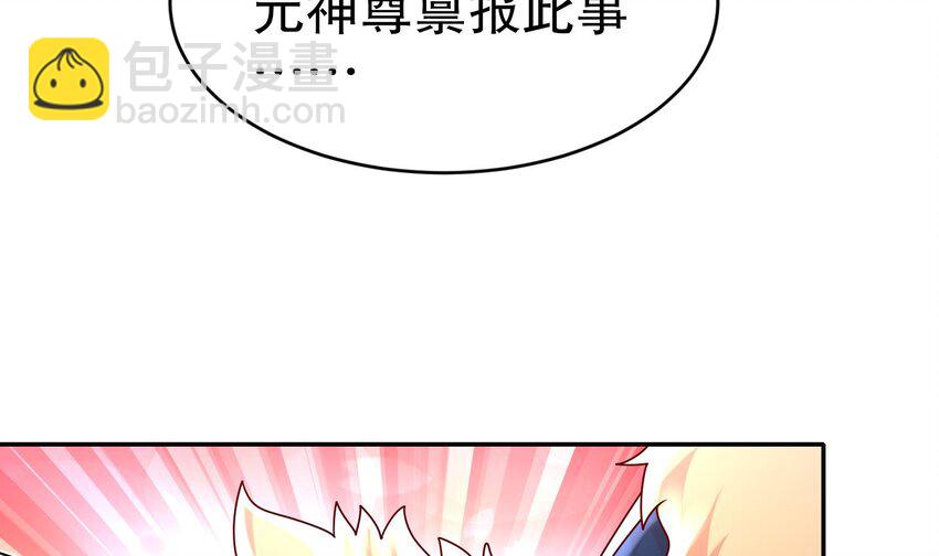 96 第95话 混进了奇怪的家伙39