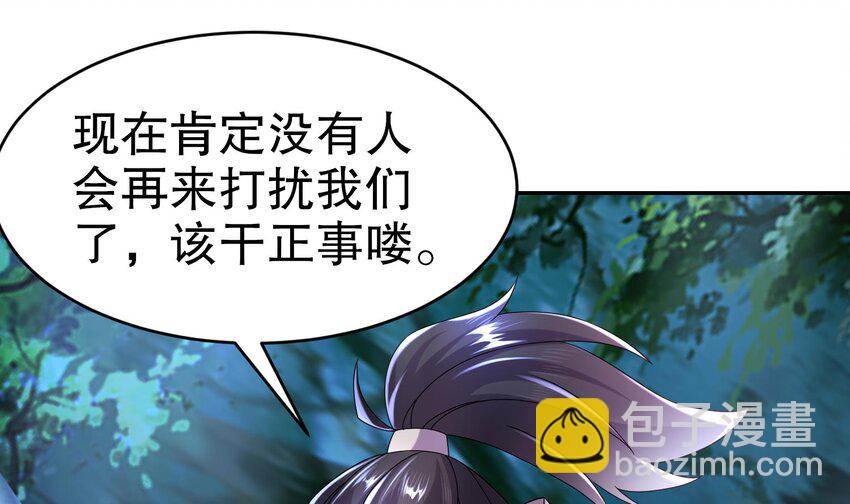 96 第95话 混进了奇怪的家伙42