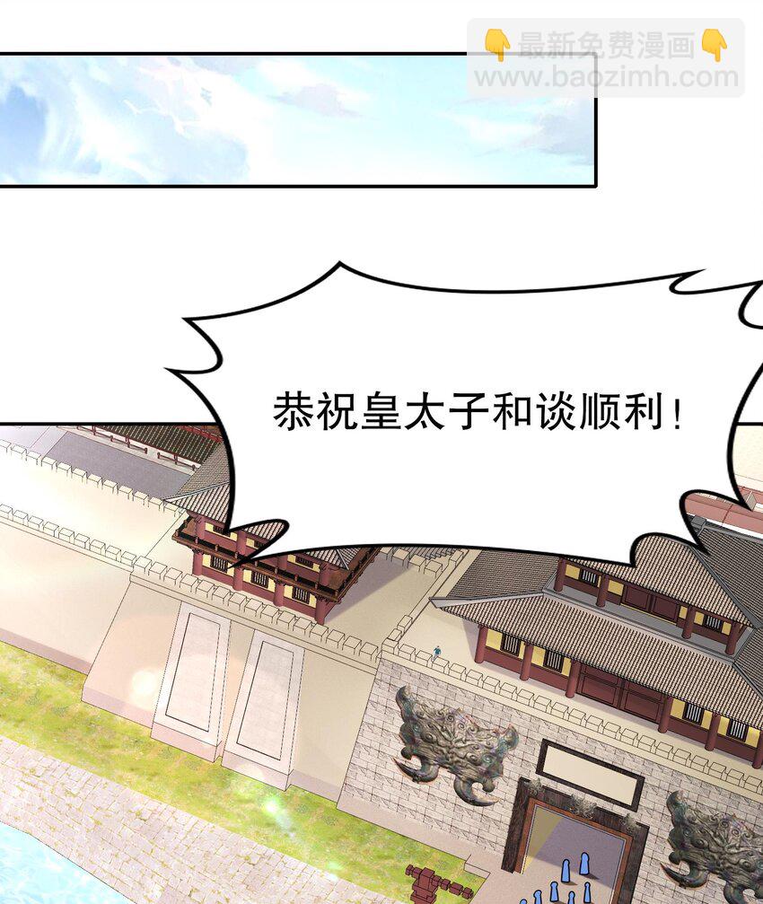 96 第95话 混进了奇怪的家伙50