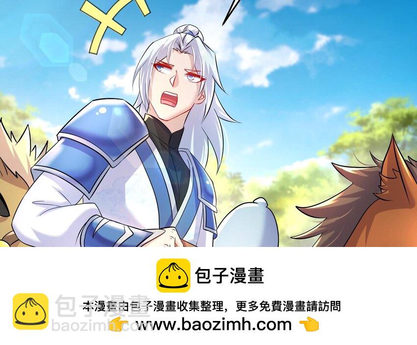 96 第95话 混进了奇怪的家伙53