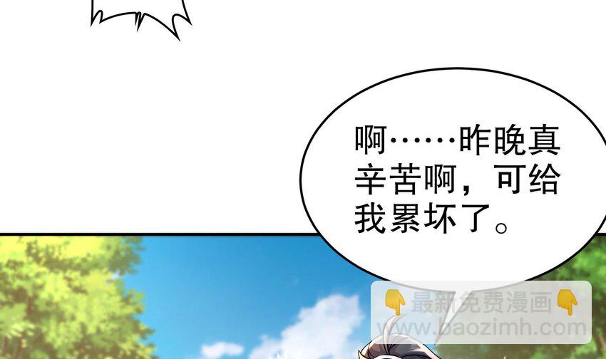 96 第95话 混进了奇怪的家伙55
