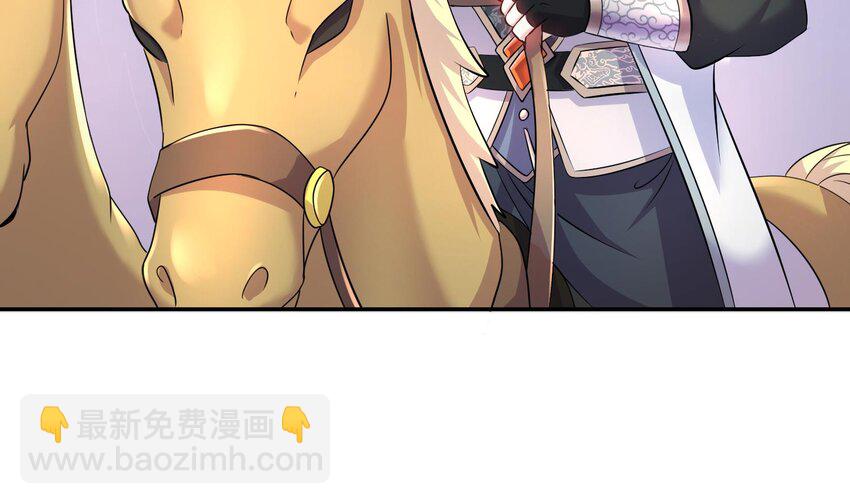 96 第95话 混进了奇怪的家伙57