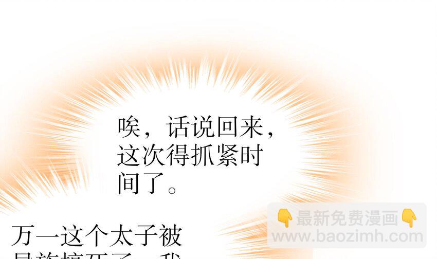 96 第95话 混进了奇怪的家伙58
