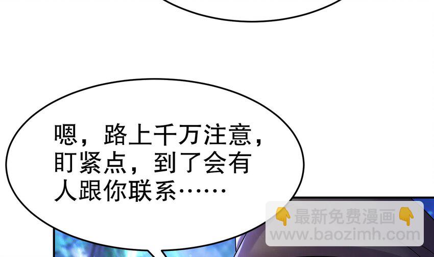 96 第95话 混进了奇怪的家伙6
