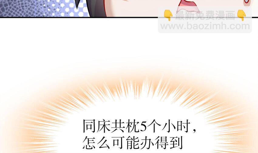 96 第95话 混进了奇怪的家伙60