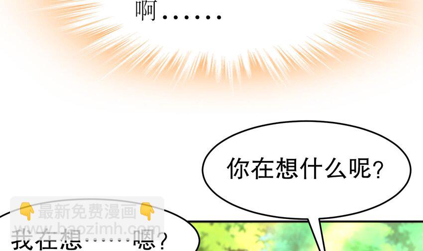 96 第95话 混进了奇怪的家伙61