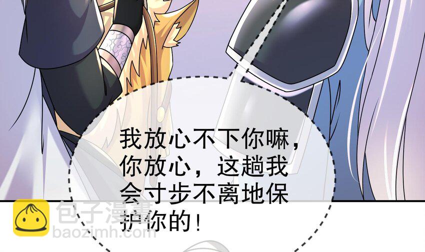 96 第95话 混进了奇怪的家伙75