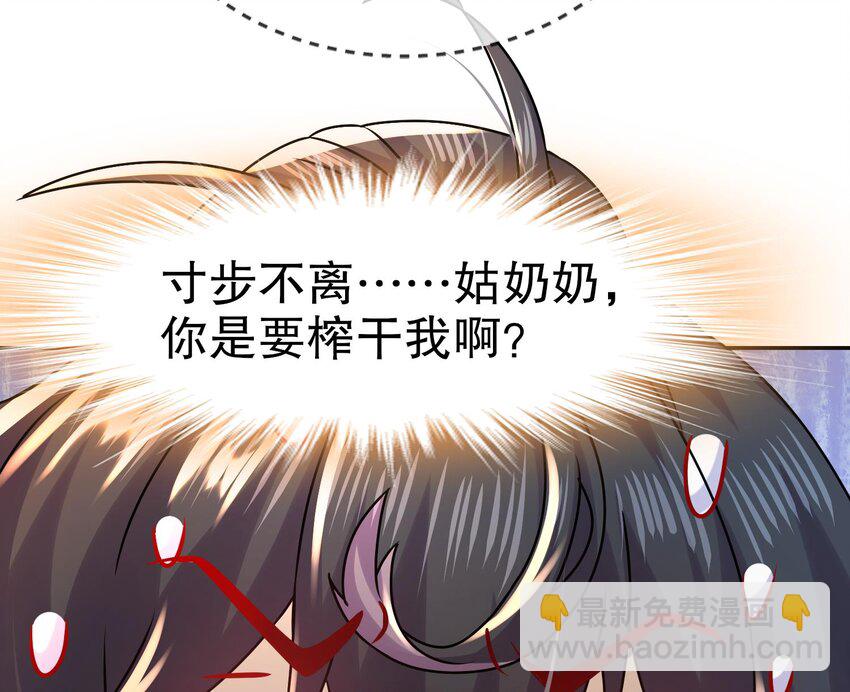 96 第95话 混进了奇怪的家伙76