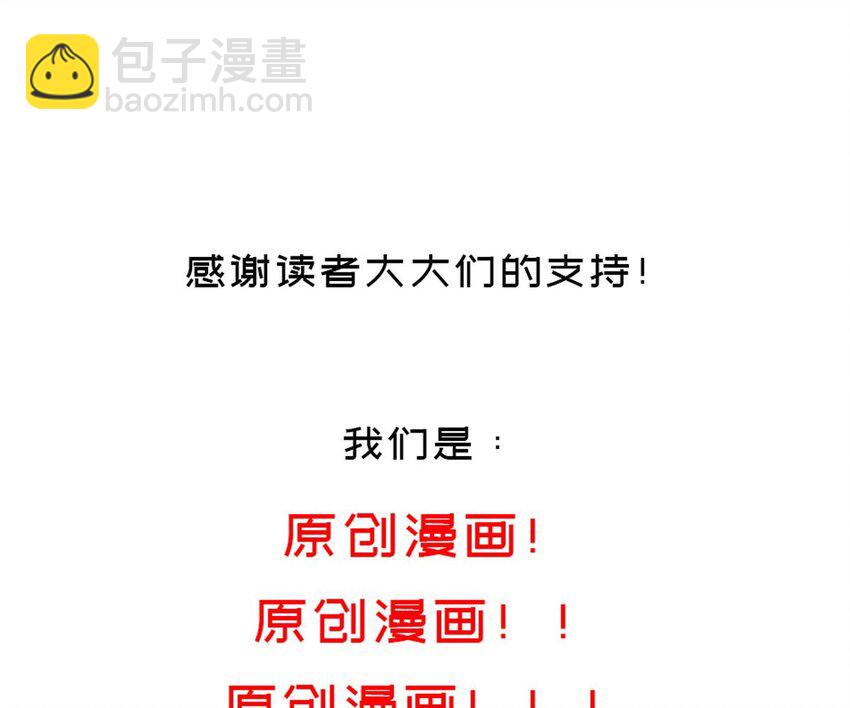 96 第95话 混进了奇怪的家伙79