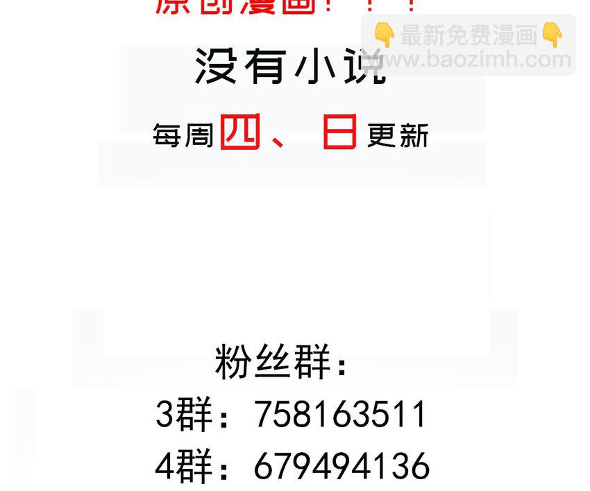 96 第95话 混进了奇怪的家伙80