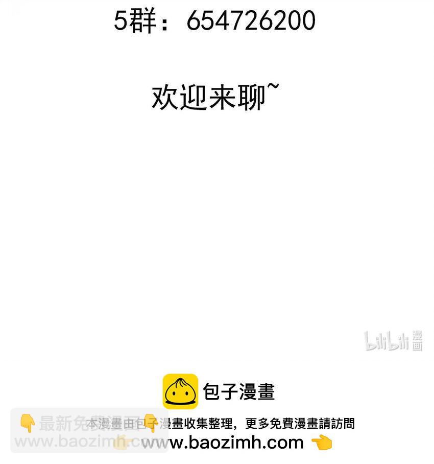 96 第95话 混进了奇怪的家伙81