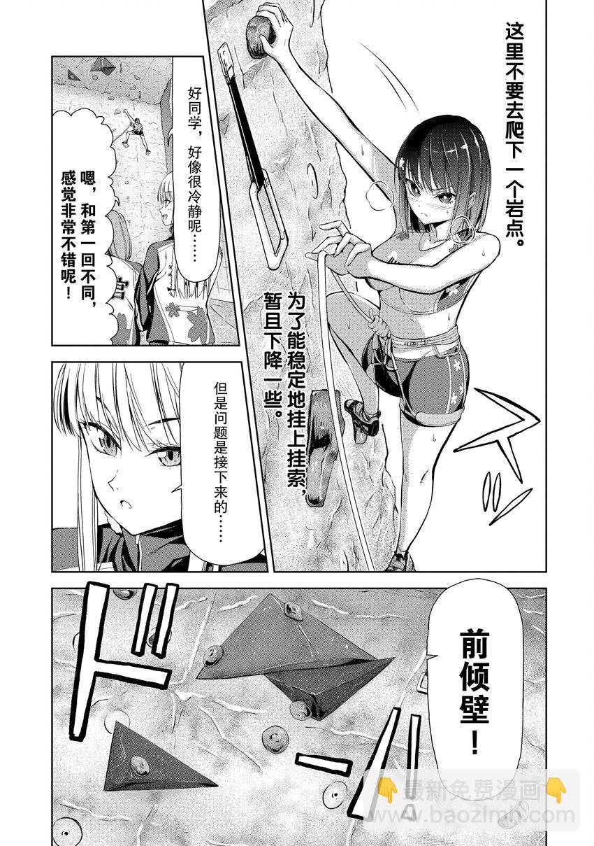 1-5 5th TRY：新手攀岩者10