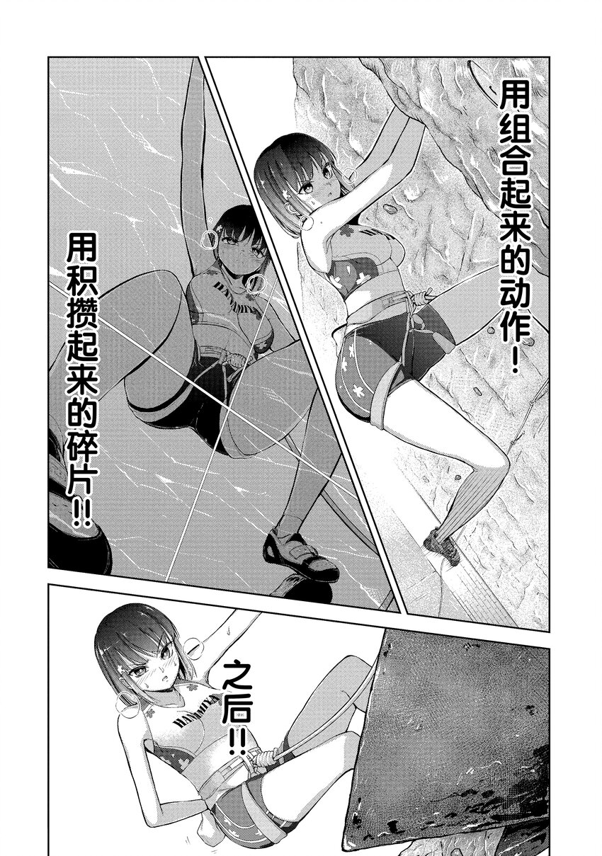 1-5 5th TRY：新手攀岩者15